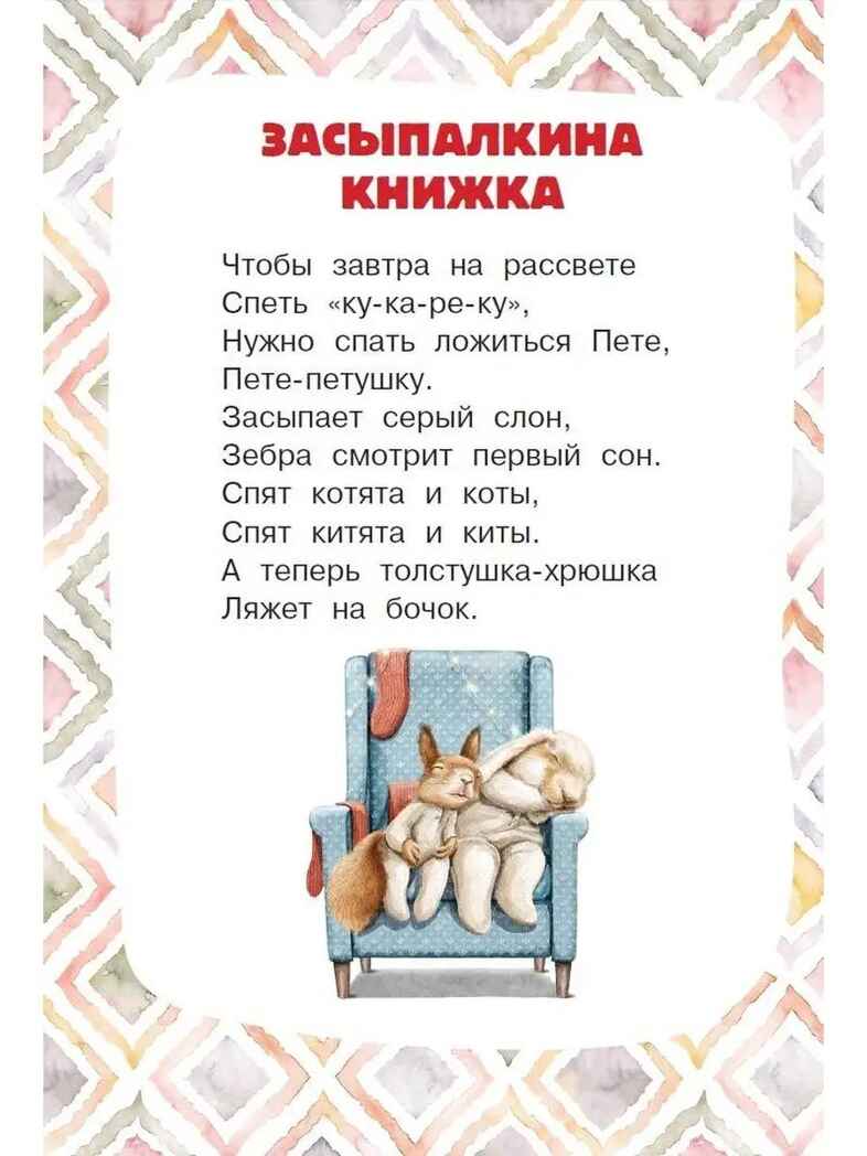 Скороболтушки. Стихи для маленьких молчунов, производитель АСТ , ISBN 978-5-17153-778-4, № 4