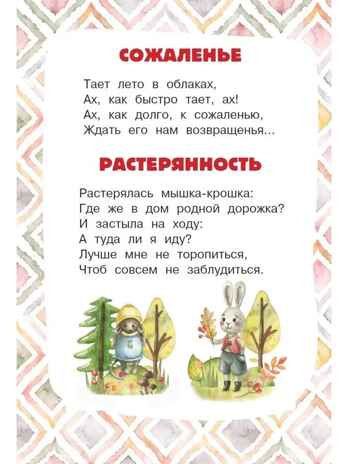 Скороболтушки. Стихи для маленьких молчунов, производитель АСТ , ISBN 978-5-17153-778-4№ 5
