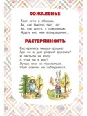 Скороболтушки. Стихи для маленьких молчунов, производитель АСТ , ISBN 978-5-17153-778-4, № 5