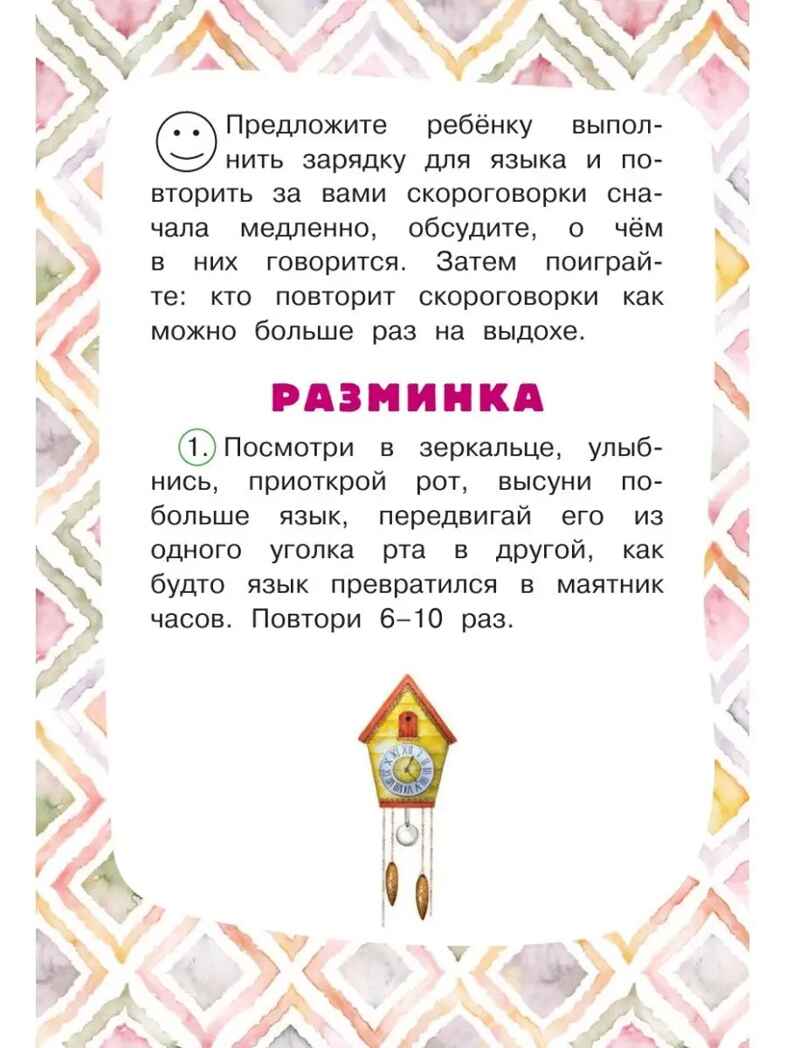 Скороболтушки. Стихи для маленьких молчунов, производитель АСТ , ISBN 978-5-17153-778-4, № 7
