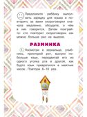 Скороболтушки. Стихи для маленьких молчунов, производитель АСТ , ISBN 978-5-17153-778-4, № 7