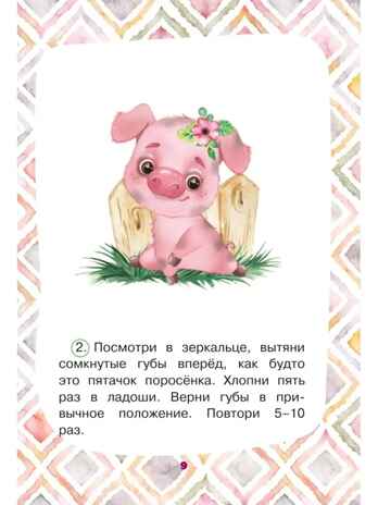 Скороболтушки. Стихи для маленьких молчунов, производитель АСТ , ISBN 978-5-17153-778-4№ 8