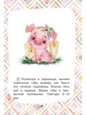 Скороболтушки. Стихи для маленьких молчунов, производитель АСТ , ISBN 978-5-17153-778-4, № 8