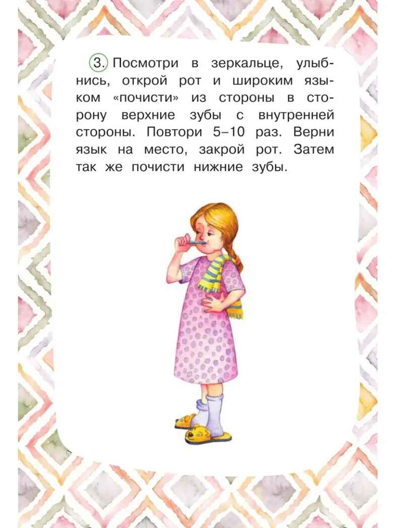 Скороболтушки. Стихи для маленьких молчунов, производитель АСТ , ISBN 978-5-17153-778-4, № 9