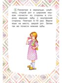 Скороболтушки. Стихи для маленьких молчунов, производитель АСТ , ISBN 978-5-17153-778-4, № 9