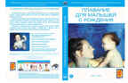 Вимбо DVD Плавание для малышей с рождения, арт. DP-DVD-1010, производитель Вимбо, ISBN 460-6-34500-340-7, № 1