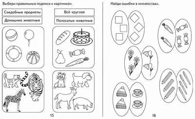 Рабочая тетрадь Игровая информатика. ч.2, производитель «Весна-Дизайн» (ИП Бурдина С. В.), ISBN 200-0-00002-133-1№ 2