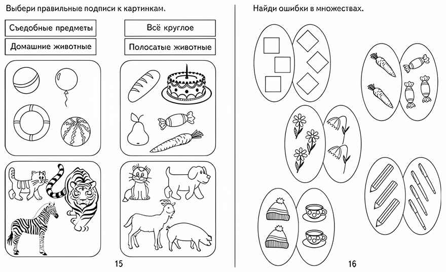 Рабочая тетрадь Игровая информатика. ч.2, производитель «Весна-Дизайн» (ИП Бурдина С. В.), ISBN 200-0-00002-133-1, № 2