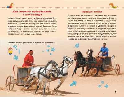 Автомобили. Детская научно-популярная энциклопедия, производитель АСТ , ISBN 978-5-17104-042-0№ 3