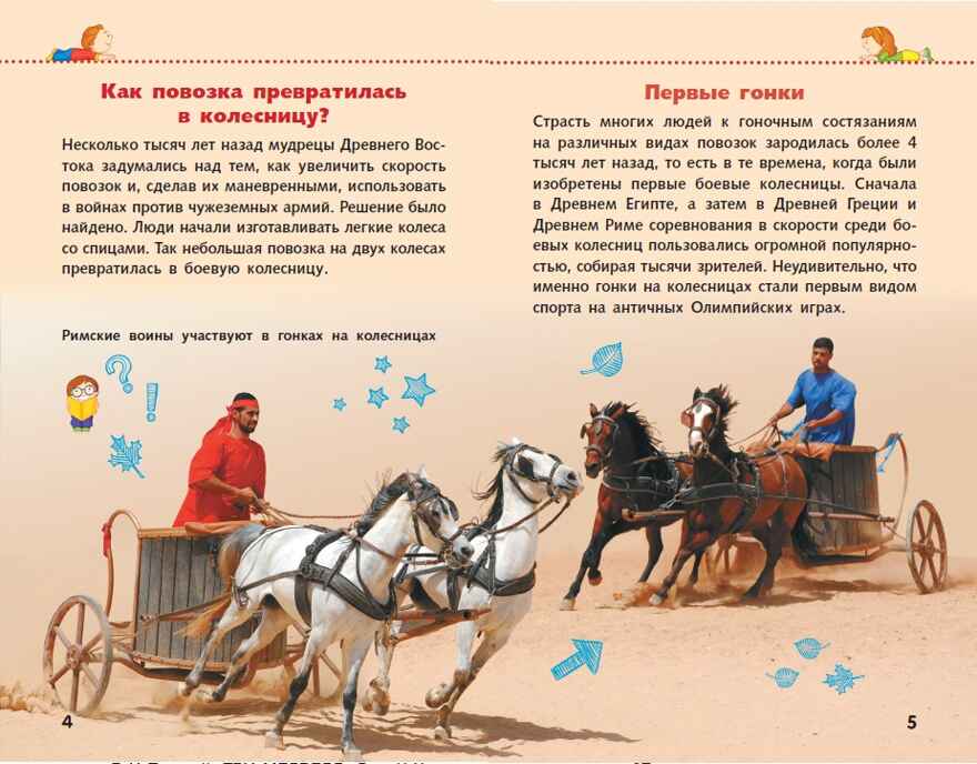Автомобили. Детская научно-популярная энциклопедия, производитель АСТ , ISBN 978-5-17104-042-0, № 3
