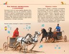 Автомобили. Детская научно-популярная энциклопедия, производитель АСТ , ISBN 978-5-17104-042-0, № 3
