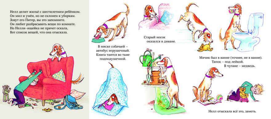 Находчивая Нелли. Дж. Дональдсон и С. Огилви. Машинки творения, производитель Машины творения , ISBN 978-5-90702-211-9, № 5