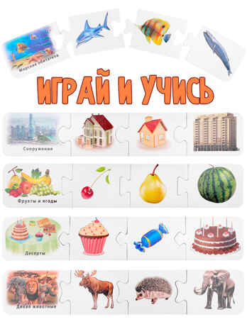 Ассоциации-цепочкой. Большой-маленький, арт. ИН-1409, производитель Рыжий кот, ISBN 461-0-14480-409-7№ 4