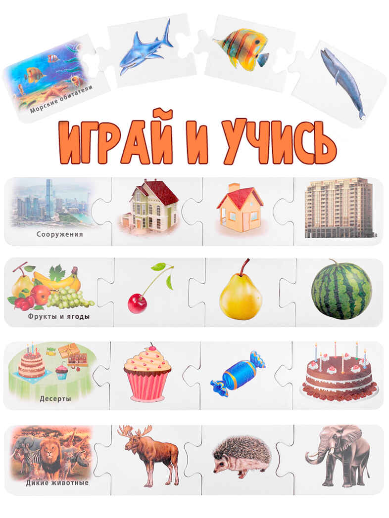 Ассоциации-цепочкой. Большой-маленький, арт. ИН-1409, производитель Рыжий кот, ISBN 461-0-14480-409-7, № 4