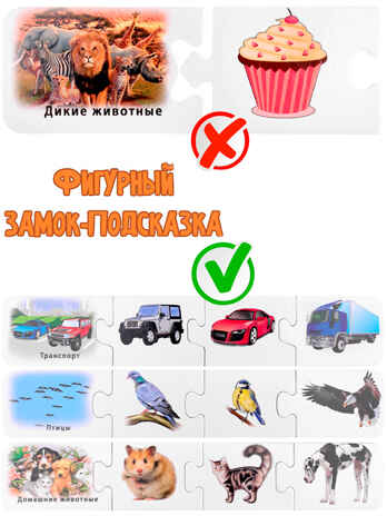 Ассоциации-цепочкой. Большой-маленький, арт. ИН-1409, производитель Рыжий кот, ISBN 461-0-14480-409-7№ 6