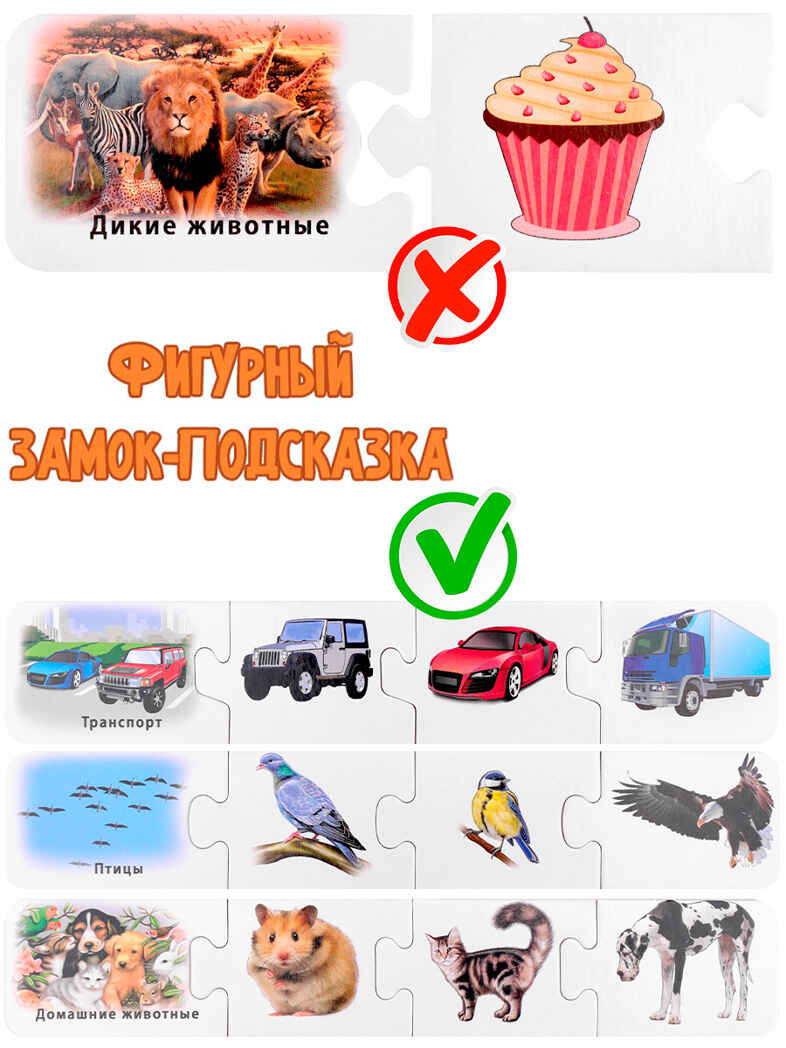 Ассоциации-цепочкой. Большой-маленький, арт. ИН-1409, производитель Рыжий кот, ISBN 461-0-14480-409-7, № 6