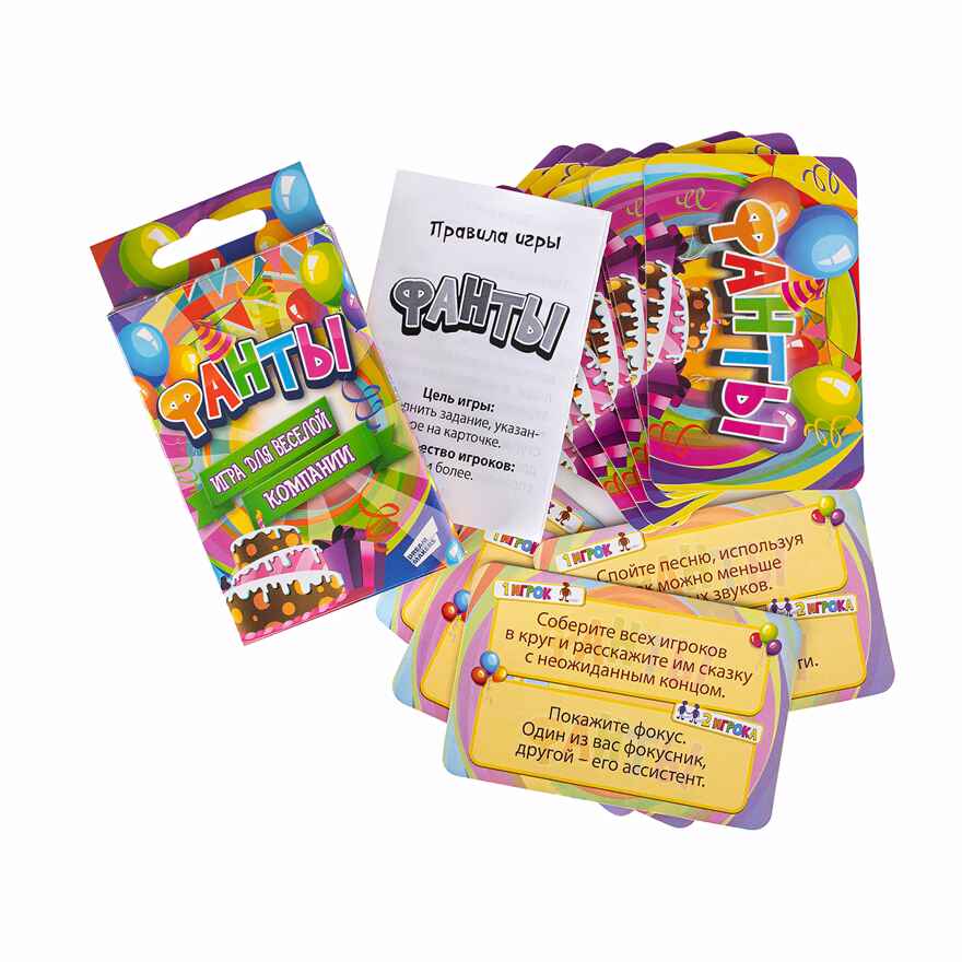 Игра детская настольная Фанты. Cards, арт. 1611C, производитель Dream Makers (Дрим Мейкерс), ISBN 481-4-71800-053-7, № 4