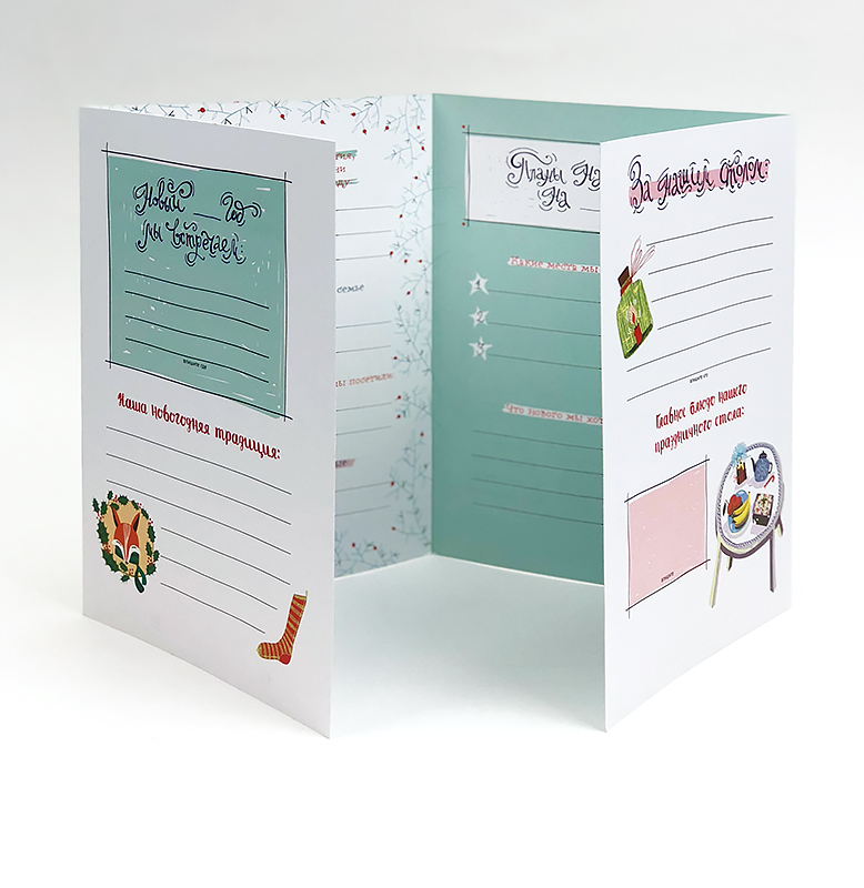 Набор &quot;Новогодние традиции нашей семьи&quot;, производитель ХЭППИ ЛАЙН (HappyLine) , ISBN 462-7-08783-167-7, № 15