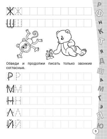 Пишем буквы, слоги, слова. Александрова О.В. Светлячок. Готовим руку к письму, производитель Эксмо , ISBN 978-5-04107-672-6№ 4