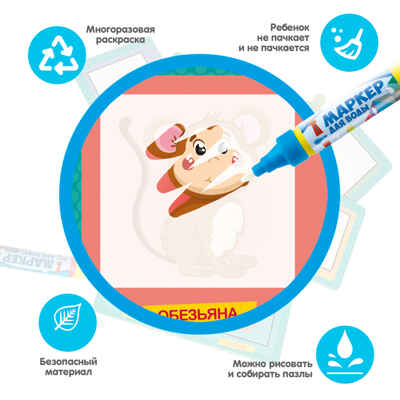 Набор пазлы-водные раскраски КТО ЧТО ЕСТ?, многоразовые, арт. ВВ4650, производитель Bondibon (Бондибон), ISBN 489-5-13604-636-9№ 3