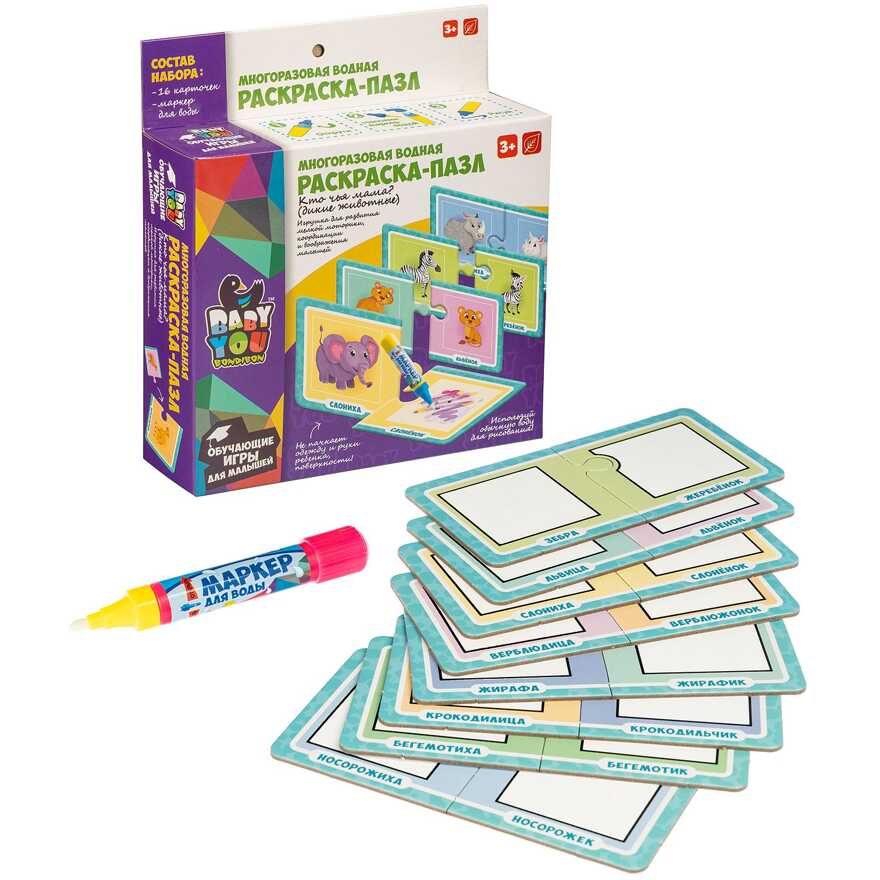 Набор пазлы-водные раскраски КТО ЧЬЯ МАМА?, арт. ВВ4652, производитель Bondibon (Бондибон), ISBN 489-5-13604-638-3, № 2