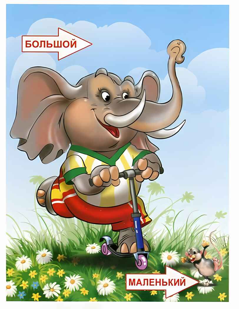 Сравниваем противоположности, производитель Проф-Пресс , ISBN 978-5-37805-232-5, № 3