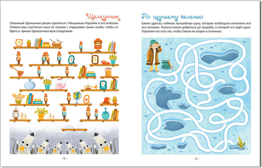 Сказочные лабиринты, производитель МОЗАИКА kids , ISBN 978-5-43151-152-3, № 3