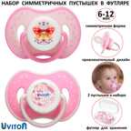 Пустышки Uviton в футляре симметричные Набор 2 шт 6-12 мес. БАБОЧКА Арт 0230/02, производитель Uviton, ISBN 465-7-78025-123-6, № 1