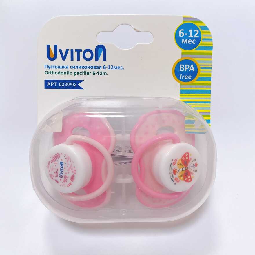 Пустышки Uviton в футляре симметричные Набор 2 шт 6-12 мес. БАБОЧКА Арт 0230/02, производитель Uviton, ISBN 465-7-78025-123-6, № 8