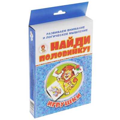 Игрушки. Найди половинку, производитель Улыбка , ISBN 460-7-92934-063-5№ 1