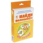На ферме. Найди половинку, производитель Улыбка , ISBN 460-7-92934-060-4, № 1