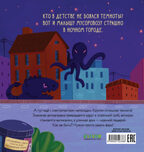 Маленький мусоровоз. Малыш мусоровоз боится темноты/Весова Ю., производитель Клевер (Clever) , ISBN 978-5-00252-336-8, № 7