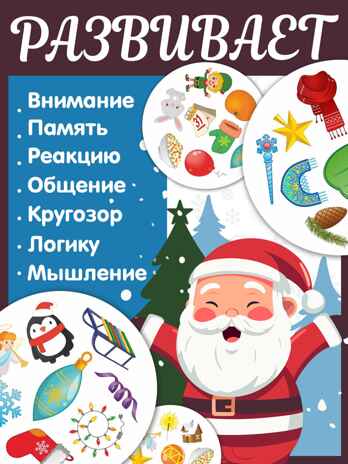 Настольная игра "Дубль. С Новым годом!" арт.8429 /51, производитель ТД БЭМБИ, ISBN 462-0-06536-287-3№ 4