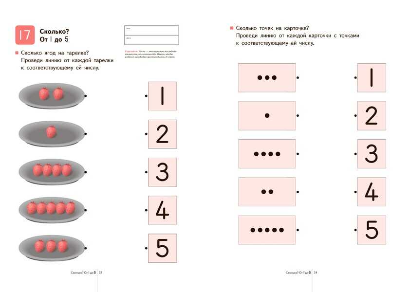 Kumon. Учимся считать 1-30, производитель Манн, Иванов и Фербер , ISBN 978-5-00195-475-0, № 6