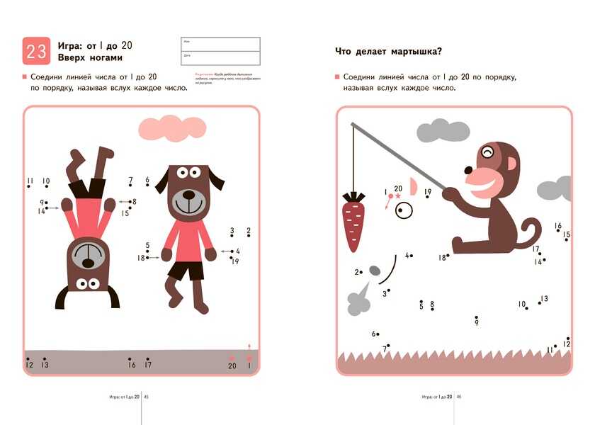 Kumon. Учимся считать 1-30, производитель Манн, Иванов и Фербер , ISBN 978-5-00195-475-0, № 8