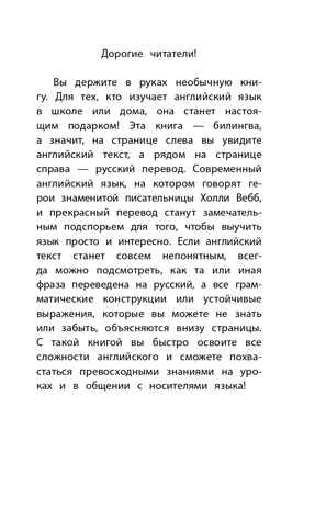 Щенок Кнопочка, или Умная малышка = Buttons the Runaway Puppy. Английский с Холли Вебб: билингва, производитель Эксмо , ISBN 978-5-04096-545-8№ 6