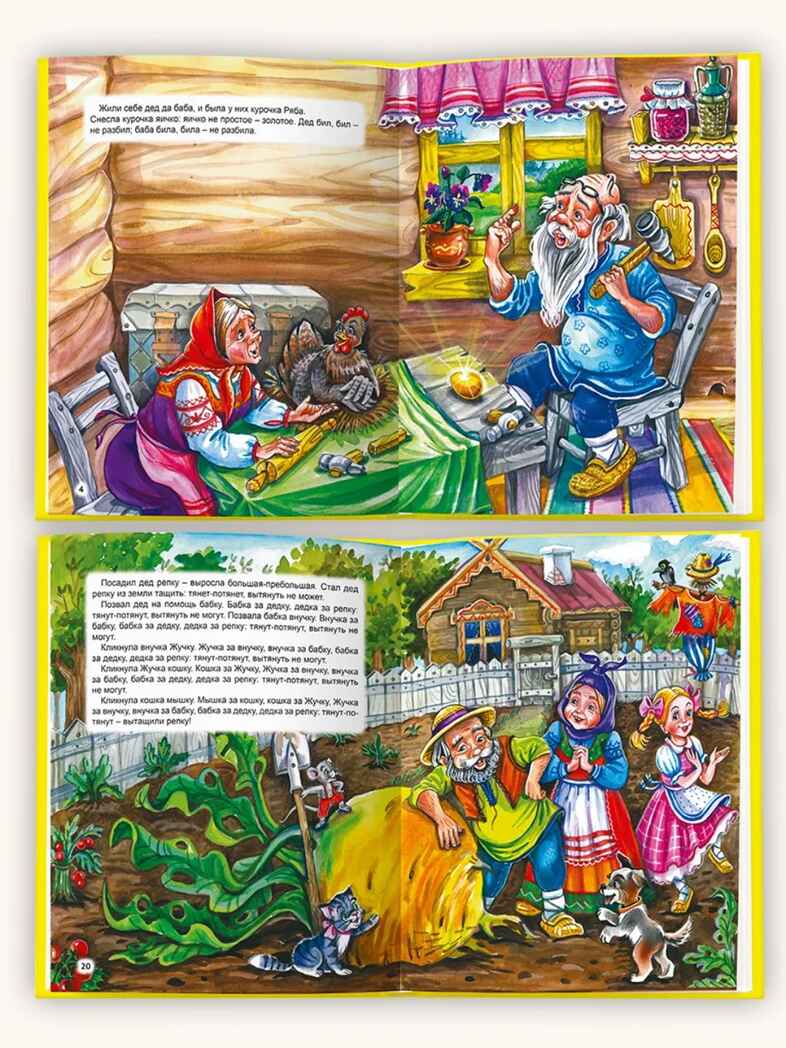 Любимые  сказки. Русские народные сказки, производитель Проф-Пресс , ISBN 978-5-37802-735-4, № 2