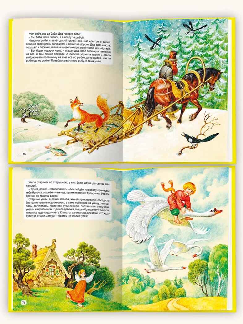 Любимые  сказки. Русские народные сказки, производитель Проф-Пресс , ISBN 978-5-37802-735-4, № 3