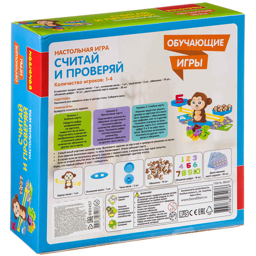 Обучающие игры Bondibon Настольная игра Считай и проверяй, арт. ВВ3457, производитель Bondibon (Бондибон), ISBN 489-5-13603-407-6, № 3