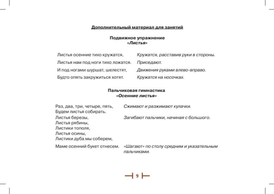 Картотека предметных картинок. Выпуск 2. Деревья, кустарники. 3-7 лет.ФГОС. Наглядный дидактический материал, производитель Детство-Пресс , ISBN 978-5-90693-797-1, № 4
