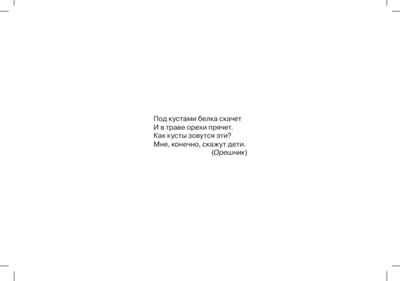 Картотека предметных картинок. Выпуск 2. Деревья, кустарники. 3-7 лет.ФГОС. Наглядный дидактический материал, производитель Детство-Пресс , ISBN 978-5-90693-797-1№ 8