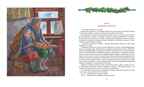 Сибирочка. Чарская Л. Классная классика, производитель Махаон , ISBN 978-5-38917-264-7, № 2