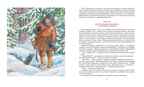 Сибирочка. Чарская Л. Классная классика, производитель Махаон , ISBN 978-5-38917-264-7, № 5