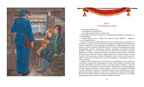 Сибирочка. Чарская Л. Классная классика, производитель Махаон , ISBN 978-5-38917-264-7, № 6