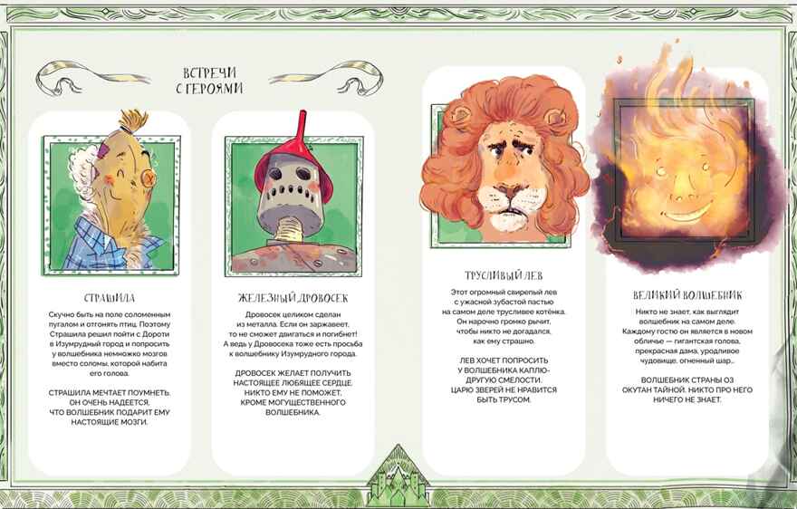 Атлас сказочных мест. Путешествие по любимым книгам, производитель Махаон , ISBN 978-5-38924-925-7, № 5