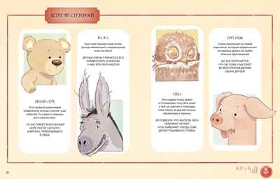 Атлас сказочных мест. Путешествие по любимым книгам, производитель Махаон , ISBN 978-5-38924-925-7№ 7