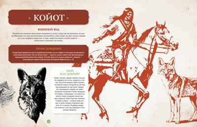 Фантастические существа. Гигантская энциклопедия, производитель Махаон , ISBN 978-5-38927-499-0№ 7