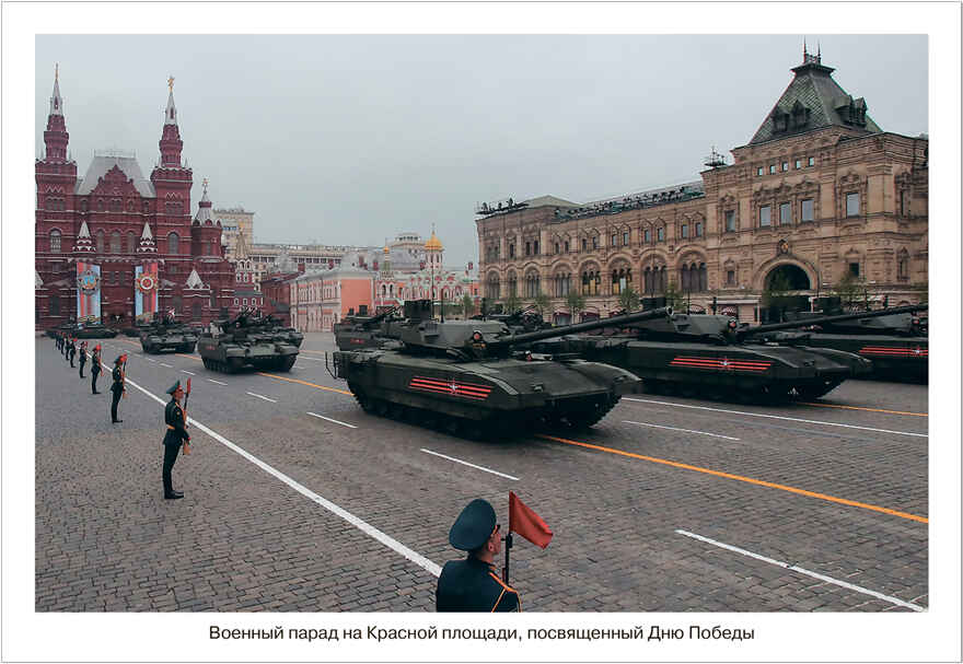 Мир в картинках. День Победы. ФГОС, производитель МОЗАИКА-СИНТЕЗ , ISBN 978-5-43153-268-9, № 2