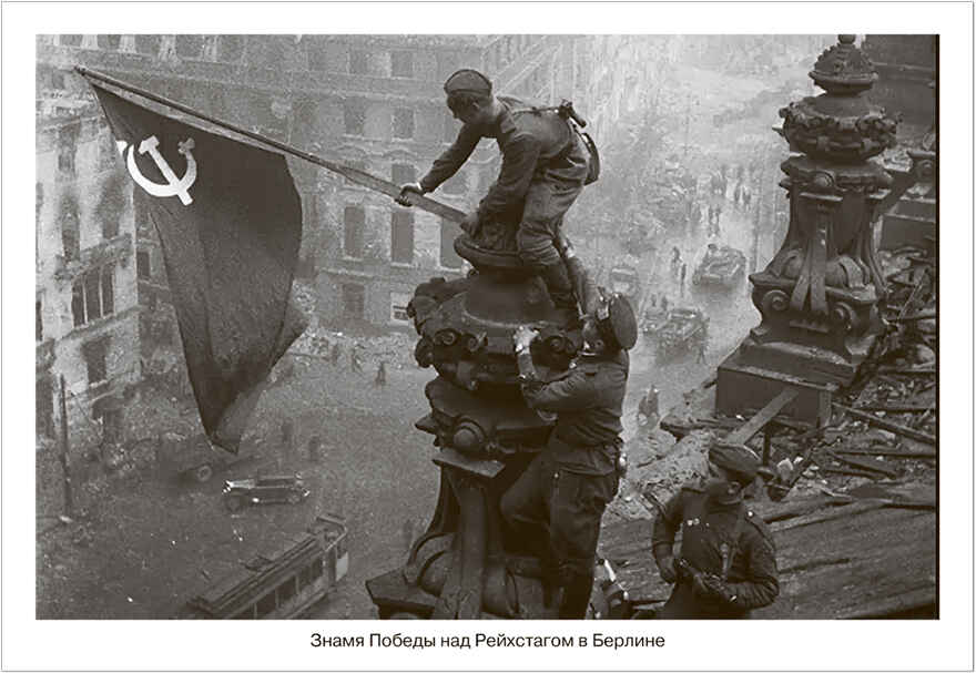Мир в картинках. День Победы. ФГОС, производитель МОЗАИКА-СИНТЕЗ , ISBN 978-5-43153-268-9, № 4