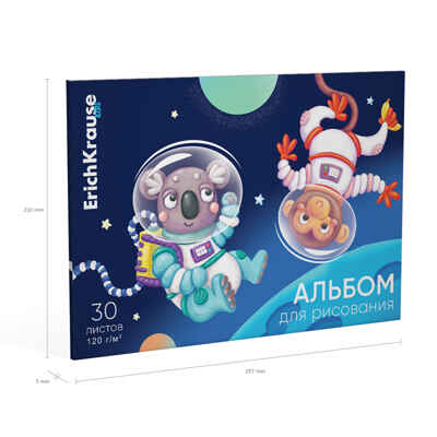 Альбом для рисования на клею Space Animals, А4, 30 листов, арт. 61471, производитель ErichKrause® (Эрих Краузе), ISBN 460-1-92161-471-8№ 2